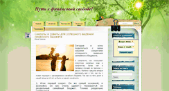 Desktop Screenshot of freedomway.ru