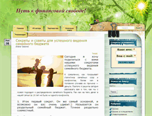 Tablet Screenshot of freedomway.ru